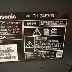 Panasonic テレビの画像
