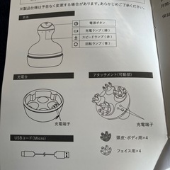 【未使用】RELX ヘッドスパの画像