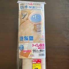 トイレリメイクシートの画像