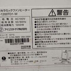 アイリスオーヤマ ファンヒーターの画像