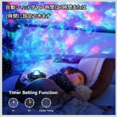 LEDスタープロジェクター、ギャラクシーライト、星空ナイトライトプラネタリウム,/USBメモリに対応の画像