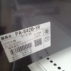 ★リユースのサカイ水戸店★ Paroma LPガステーブル  20年製 動作確認／クリーニング済み MT6587の画像