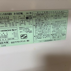 12月8日限定　日立ノンフロン冷蔵庫の画像