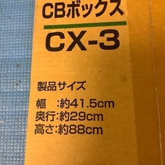カラーBOX ３段(未使用)の画像