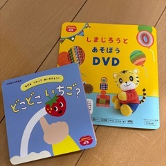 こどもちゃれんじ　1歳　お誕生日号　DVD付きの画像