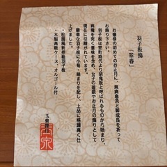 羽子板飾り　正月飾りの画像