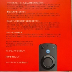 fire tv stickの画像