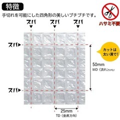 手で切れる！ スパスパ プチプチ緩衝材(通常タイプ) 600X42Mの画像