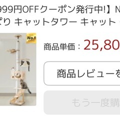 つっぱり式キャットタワーSクラスの画像