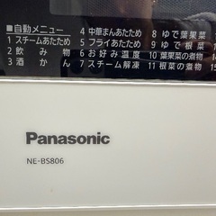 Panasonic Bistro パナソニック　ビストロ　NE-BS806 オーブンレンジの画像