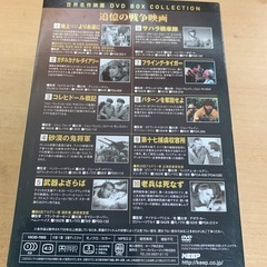 ［引き渡し日時場所固定］USED 世界名作映画 DVD BOXの画像