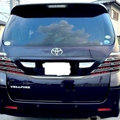 ヴェルファイア20 パープル 7人乗りキャプテンシート 早めの取引で気持ち値引き可能の画像