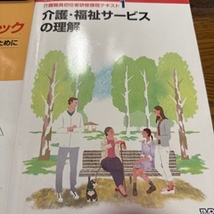 同行援護&初任者研修の画像