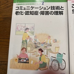 同行援護&初任者研修の画像