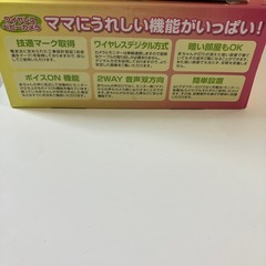 [取引者決定]ワイヤレスベビーカメラの画像