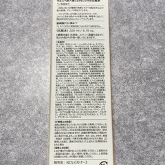 【５本】ナンバーズイン 化粧水 うるツヤ発酵トナー 3  ローションの画像