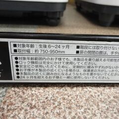 ベビーゲート 拡張フレーム×1本付き 取付幅75～95㎝ ブラック ベビーフェンス ベビーズゲート 西岡店の画像