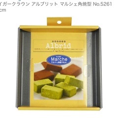 タイガークラウン アルブリット 焼き型 No.5261 16cmの画像