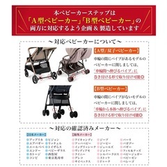 ベビーカーステップの画像