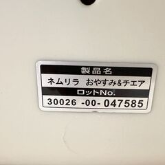 ij6764A② combi コンビ ネムリラ おやすみ＆チェア 手動 ベビーラック ホワイトベージュ 子供用 赤ちゃんの画像