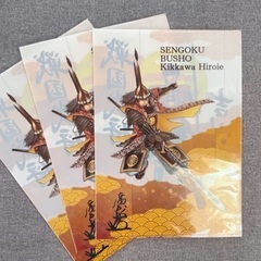 【同時引取で0円】新品　A4戦国武将クリアファイル吉川広家3個セットの画像
