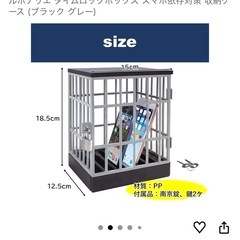 スマホ依存症対策 収納ケースの画像
