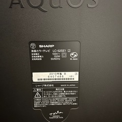 シャープAQUOS 52型液晶テレビの画像