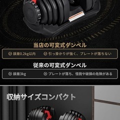 MINODEER 可変式ダンベル 2個セットの画像