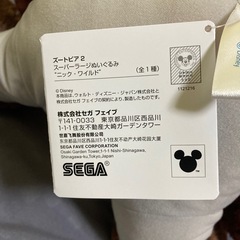 ズートピア2スーパーラージぬいぐるみ　ニック・ワイルドの画像