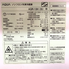 【12/18夜　引渡希望】AQUA冷蔵庫 126Lの画像
