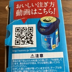 未使用プレミアムモルツビールサーバーの画像