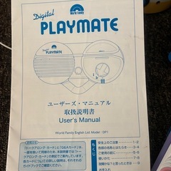 ディズニー英語システム　プレイメイトの画像
