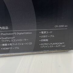 1点限り！ 新品 PlayStation5 825GB デジタル・エディション 日本語専用 CFI-2200B01 プレステ5 PS5 プレイステーション5 デジタル・エディション ゲーム機 本体 札幌市手稲区の画像