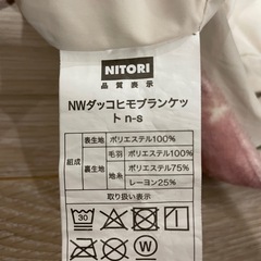 ニトリ　Ｎウォーム　抱っこ紐ブランケットの画像