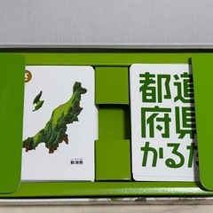都道府県かるたの画像