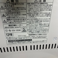 電気ストーブ　遠赤外線 350w700w使えますの画像