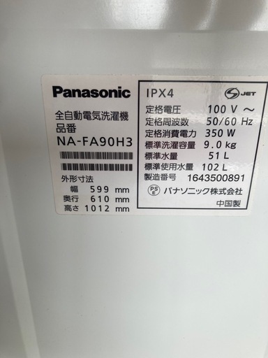 パナソニック　全自動洗濯機 NA-FA90H3 リサイクルショップ宮崎屋　住吉店　25.12.8 パナソニック 全自動洗濯機 NA-FA90H3 リサイクルショップ宮崎屋 住吉
