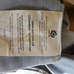 【Ergobaby】抱っこ紐の画像