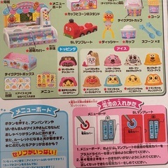 アンパンマンアイスちょーだいスペシャルセットの画像