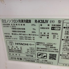 HITACHI 3ドア冷蔵庫の画像