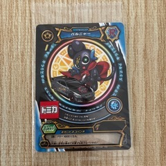 お話し中【差し上げます】　トミカ　マジカパーティ　バルーニャ　3枚　ハッピーセットの画像