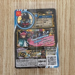 お話し中【差し上げます】　トミカ　マジカパーティ　バルーニャ　3枚　ハッピーセットの画像