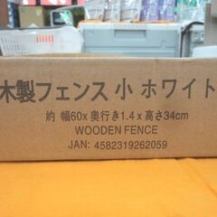 未使用 木製フェンス 小 高34㎝ 幅60㎝ ホワイト 10個入り ガーデニング 屋外資材 DCM 西岡店の画像
