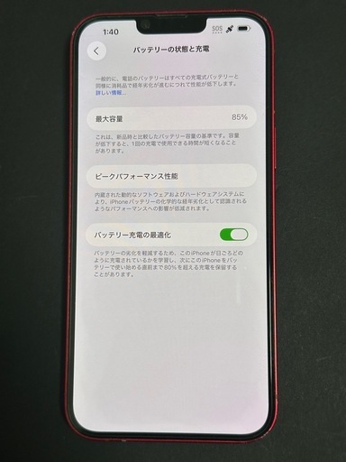 iPhone14Plus 128GB simフリー