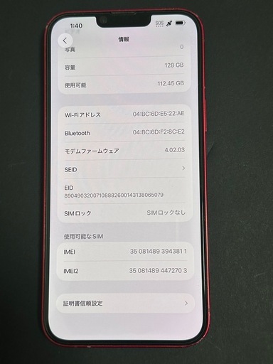 iPhone14Plus 128GB simフリー