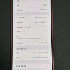 iPhone14Plus 128GB simフリーの画像