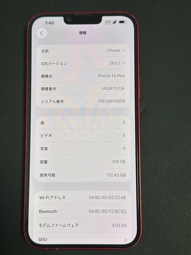 iPhone14Plus 128GB simフリー