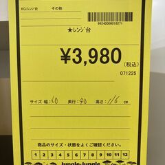 A-772【リユースのサカイ野々市店】ジモティ来店特価‼ レンジ台 木製 ホワイト クリーニング済みの画像