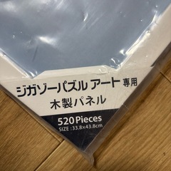 ジガゾーパズルアート　木製パネルの画像