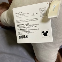 ズートピア2 スーパーラージぬいぐるみ　ニック・ワイルドの画像